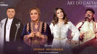 Art du caftan 2024 الرباط تحتفي بالفن والموضة في النسخة التاسعة من مهرجان« Art du caftan»