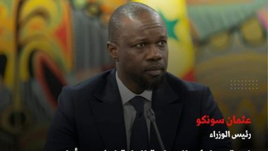 FB IMG 1719595816038 السنغال:سونكو رئيس الوزراء لن يقوم بإعلان السياسة العامة للحكومة أمام النواب