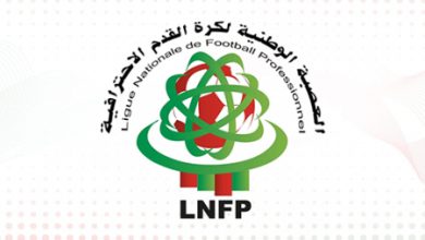 LNFP Logo الدوري المغربي لكرة القدم للمحترفين ينطلق فى 30 أغسطس القادم