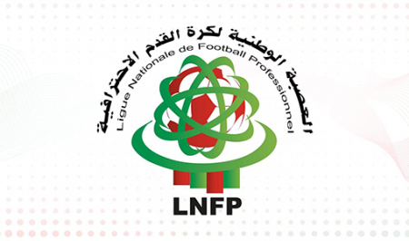 LNFP Logo الدوري المغربي لكرة القدم للمحترفين ينطلق فى 30 أغسطس القادم