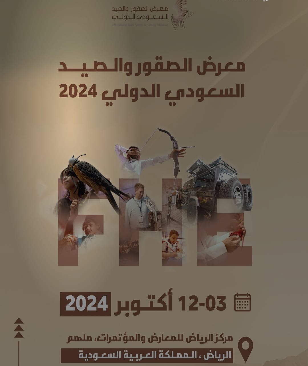 IMG 20241006 WA0019 السعودية .. 400 عارض من 45 دولة يشاركون في معرض الصقور و الصيد السعودى