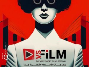 2607202411031114581458 أكاديمية الفنون و « VS-FILM » للأفلام القصيرة جدا تتوسعان في التعاون السينمائي المشترك  