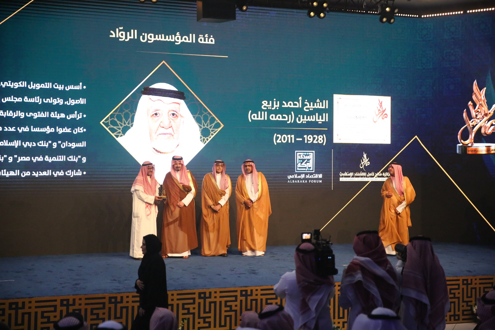 IMG 20250418 WA0000 برعاية أمير المدينة المنورة.. انطلاق ندوة « البركة »  والإعلان عن موضوعات "جائزة صالح كامل" 